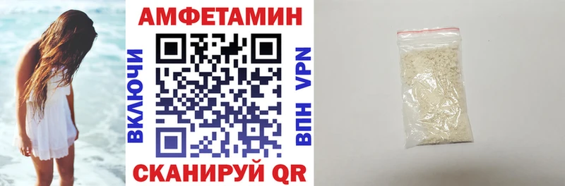 Amphetamine Розовый  Купить где  Ялуторовск 