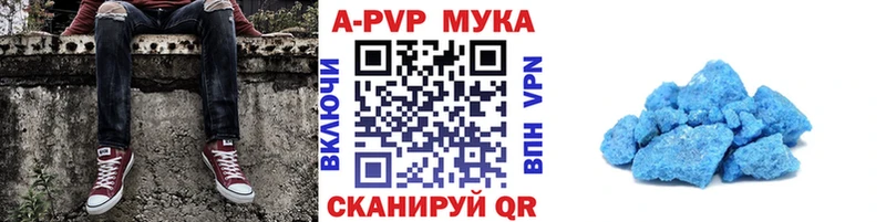 Купить  Ялуторовск  APVP мука 