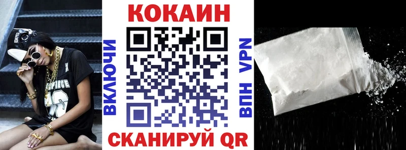 COCAIN Fish Scale Ялуторовск