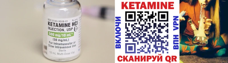 Купить  Ялуторовск  КЕТАМИН VHQ