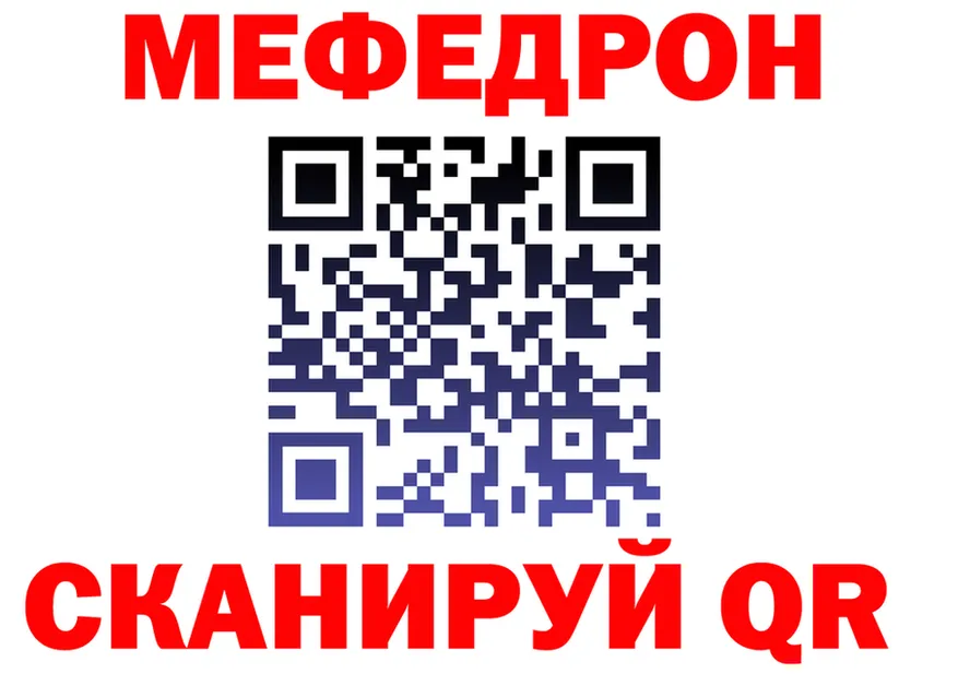 Меф кристаллы tor даркнет MEGA Ялуторовск