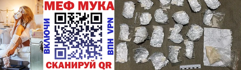 МЕФ mephedrone  Купить где  Ялуторовск 